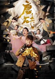 Tang Dynasty Tour (2018)