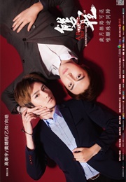 A Round Trip to Love Part 2 (2016)