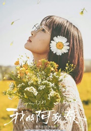 To the Wonder (2024)