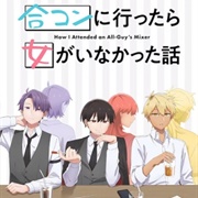 How I Attended an All-Guy's Mixer