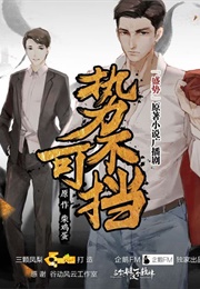 Advance Bravely (Chai Ji Dan)