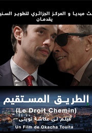 The Righteous Path (2018)