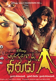 Once Upon a Warrior (2011)