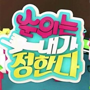 The Ranking Is Up to Me