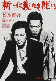 Another Battle (2000)