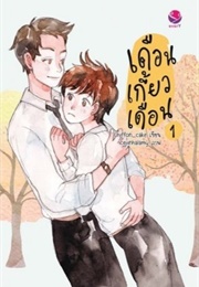 Moon Courting Moon (Chiffon_Cake)