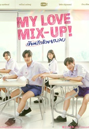 My Love Mix-Up (2024)
