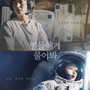 When the Stars Gossip