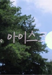 His, Ice Cream (2022)