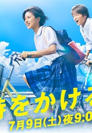 The Girl Who Leapt Through Time TV (2016)