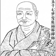 Xueting Fuyu