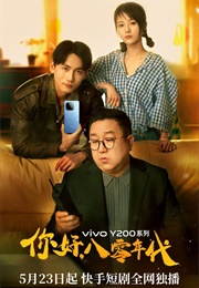 Ni Hao, Ba Ling Nian Dai (2024)