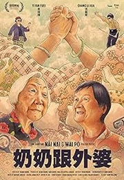 Nai Nai & Wài Pó (2023)