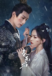 Kill Me Love Me (2024)