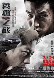 Fighting (2014)