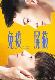 Stay by My Side (2023)