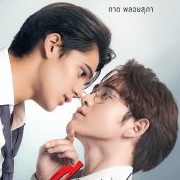 Bad Guy My Boss (2024)