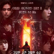 Agents of Mystery (2024)