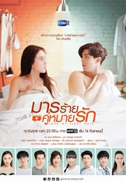 Love at First Hate (2018)