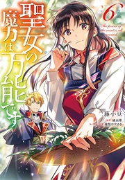 The Saint's Magic Power Is Omnipotent (Manga) #6 (Yuka Tachibana)