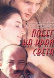 Pobeg Na Kray Sveta (1991)