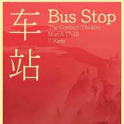 The Bus Stop (Gao Xinjian)