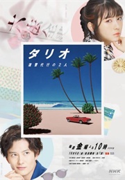 Eye for an Eye Revenge Agency's Two People (2020)