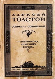 The Garin Death Ray (Alexei Tolstoy)