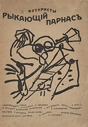 A Slap in the Face of Public Taste (Vladimir Mayakovsky)