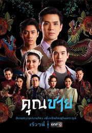 To Sir, With Love (2022)