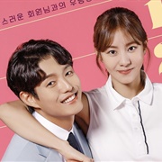 Live Your Own Life (2023)