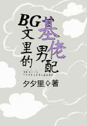 As the Minor Gay Rival in Het Novels (Xi Xi Li)