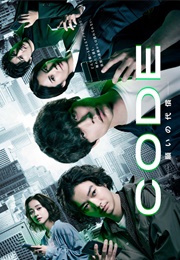 Code: The Price of Wishes (2023)