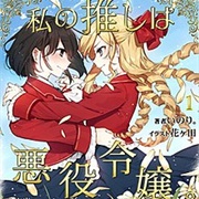 I'm in Love With the Villainess