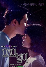 The Universe's Star (2017)