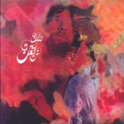 The Trip - The Trip (1970)