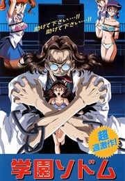 学園ソドム (1998)