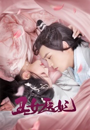 My Physician Consort (2021)