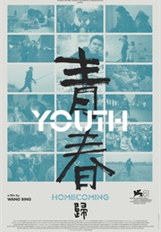 Youth: Homecoming (2024)