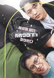 Choco Milk Shake (2022)