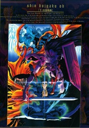 真・孔雀王 (1994)