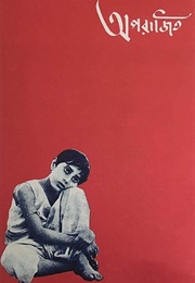 Aparajito (1956)