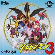 Kaizou Chojin Shubibinman 3