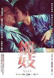 Sara (2015)
