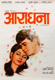 Aradhana (1969)