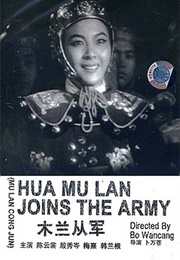 Mulan Joins the Army (1939)