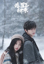 Ski Into Love (2025)