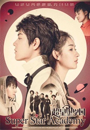 Super Star Academy (2016)