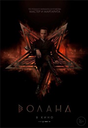 The Master and Margarita (2024)