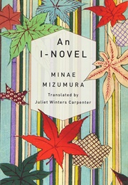 An I-Novel (Minae Mizumura)